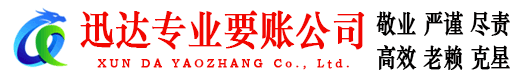 海宁要账公司
