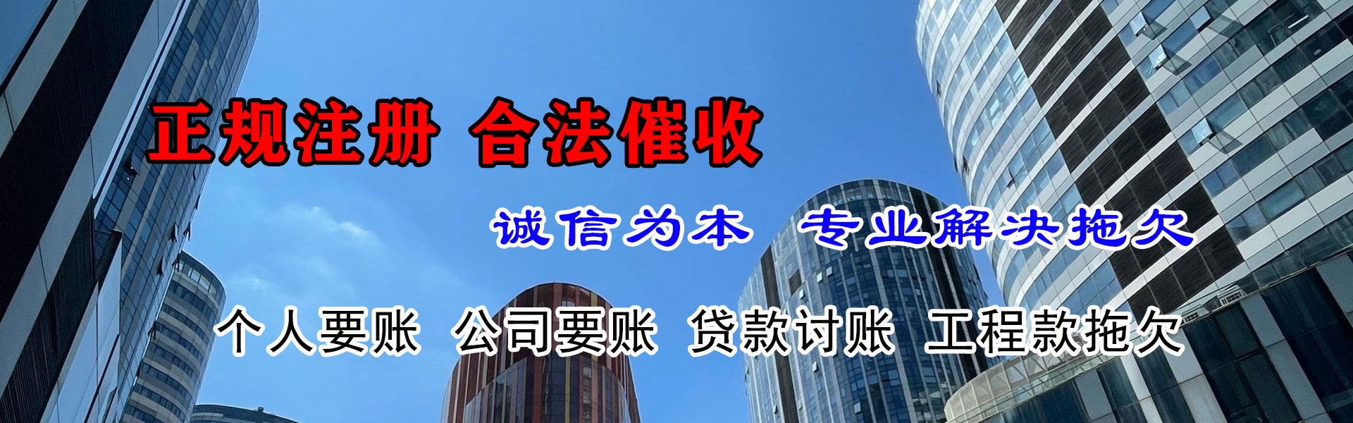 海宁要账公司